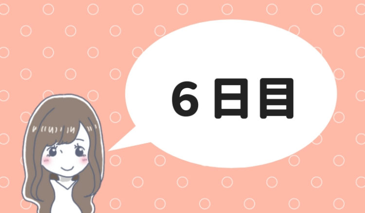 臨月 38週でおしるしがきた 過ごし方と出産までの体験談 ままやすみ