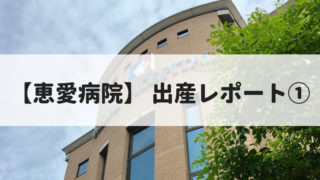 臨月ママ必見 オロナミンcを飲んだ夜に破水 陣痛ジンクス体験談 ままやすみ