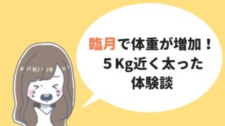 臨月 38週でおしるしがきた 過ごし方と出産までの体験談 ままやすみ